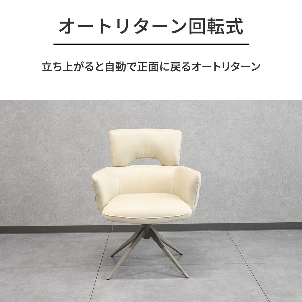 オートリターン回転チェア ダイニングチェア アーム付き クッションチェア キルティングデザイン ライトグレー/ブラウン