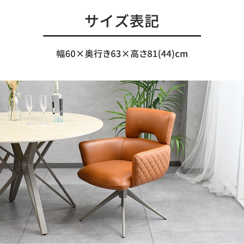 オートリターン回転チェア ダイニングチェア アーム付き クッションチェア キルティングデザイン ライトグレー/ブラウン