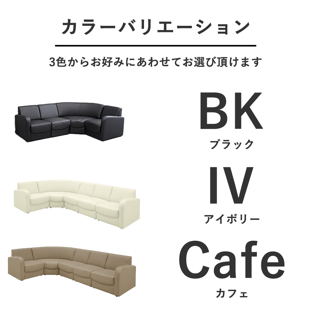 【3色展開】レザー調 コーナーソファ カウチソファ 大型 L字ソファ