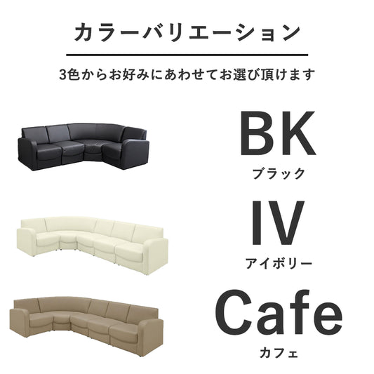 【3色展開】レザー調 コーナーソファ カウチソファ 大型 L字ソファ