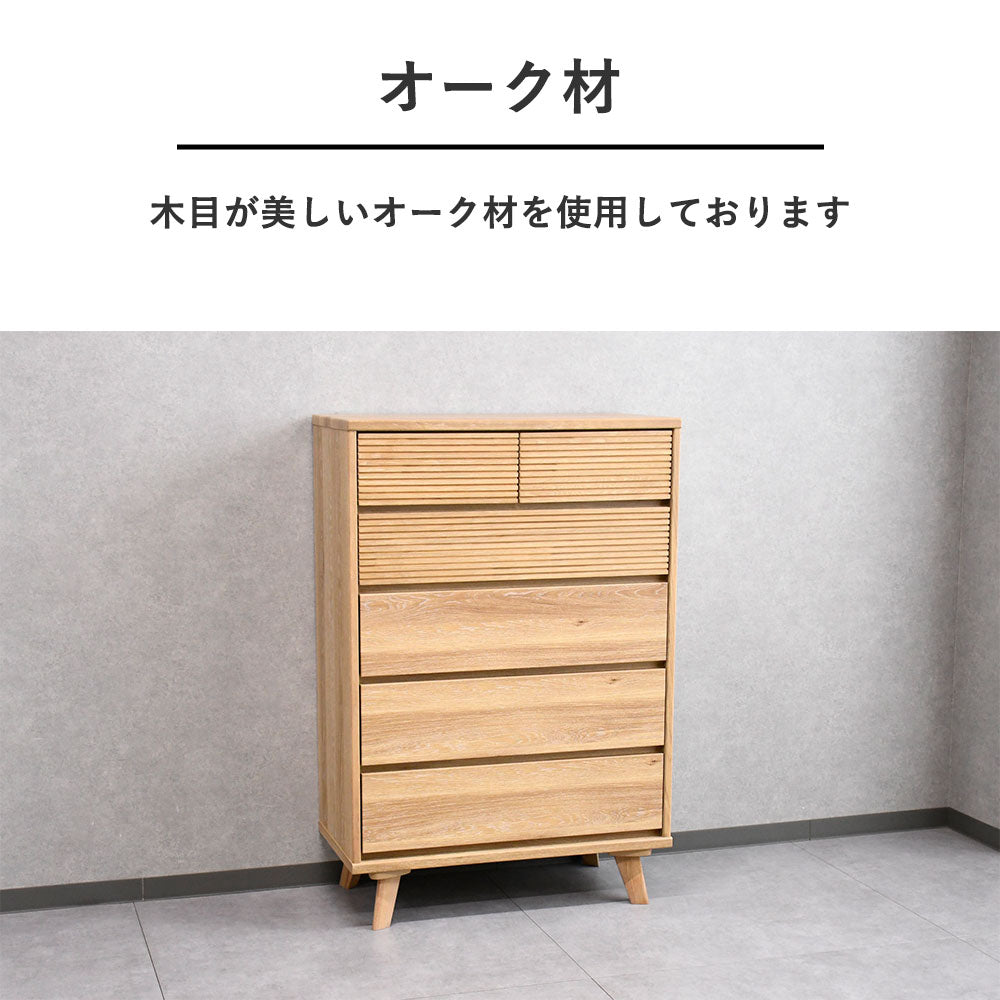 ルーバーデザインオーク材80cm幅チェスト – Fulect（フレクト）｜家具