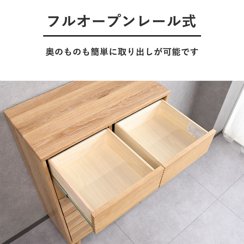 ルーバーデザインオーク材80cm幅チェスト
