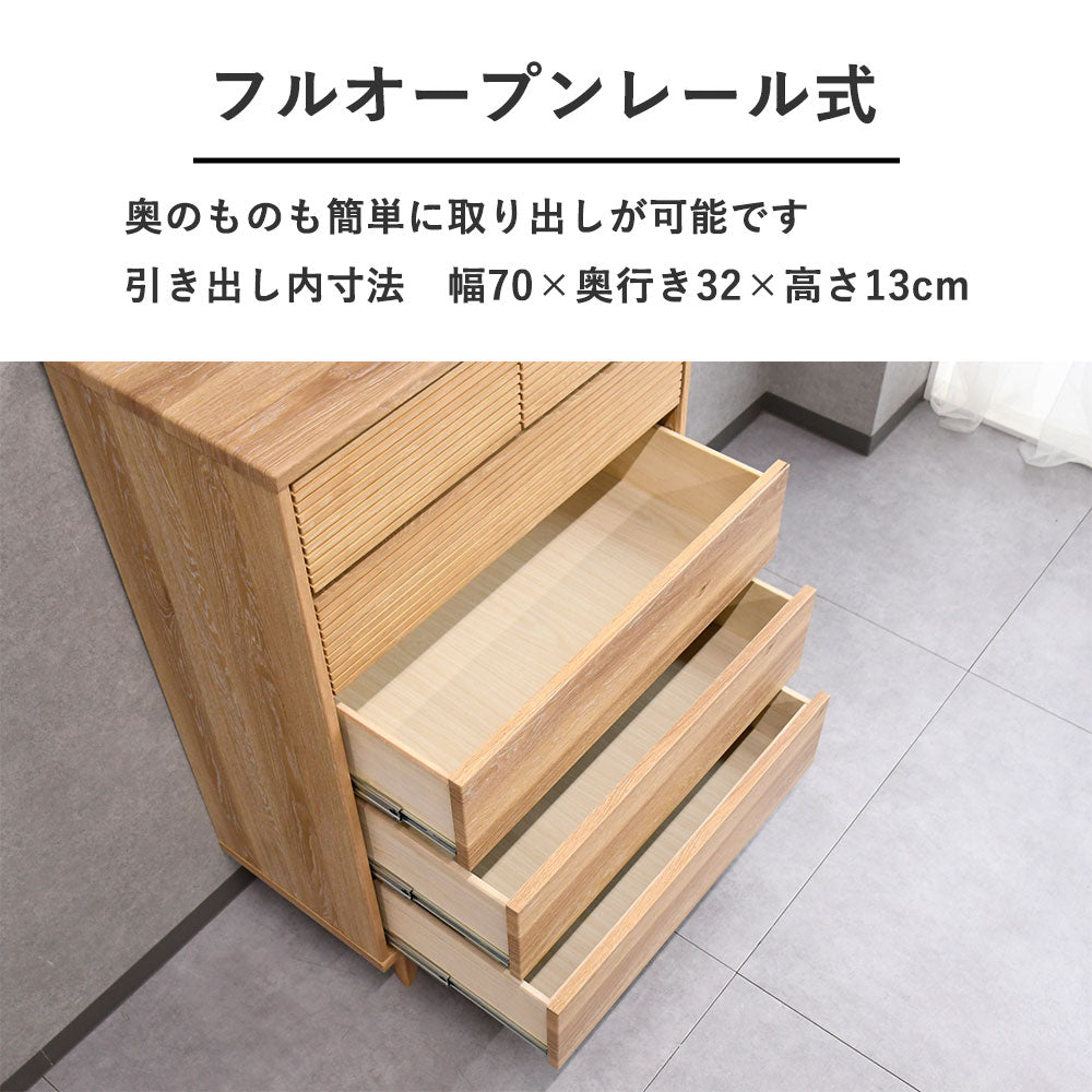 ルーバーデザインオーク材80cm幅チェスト