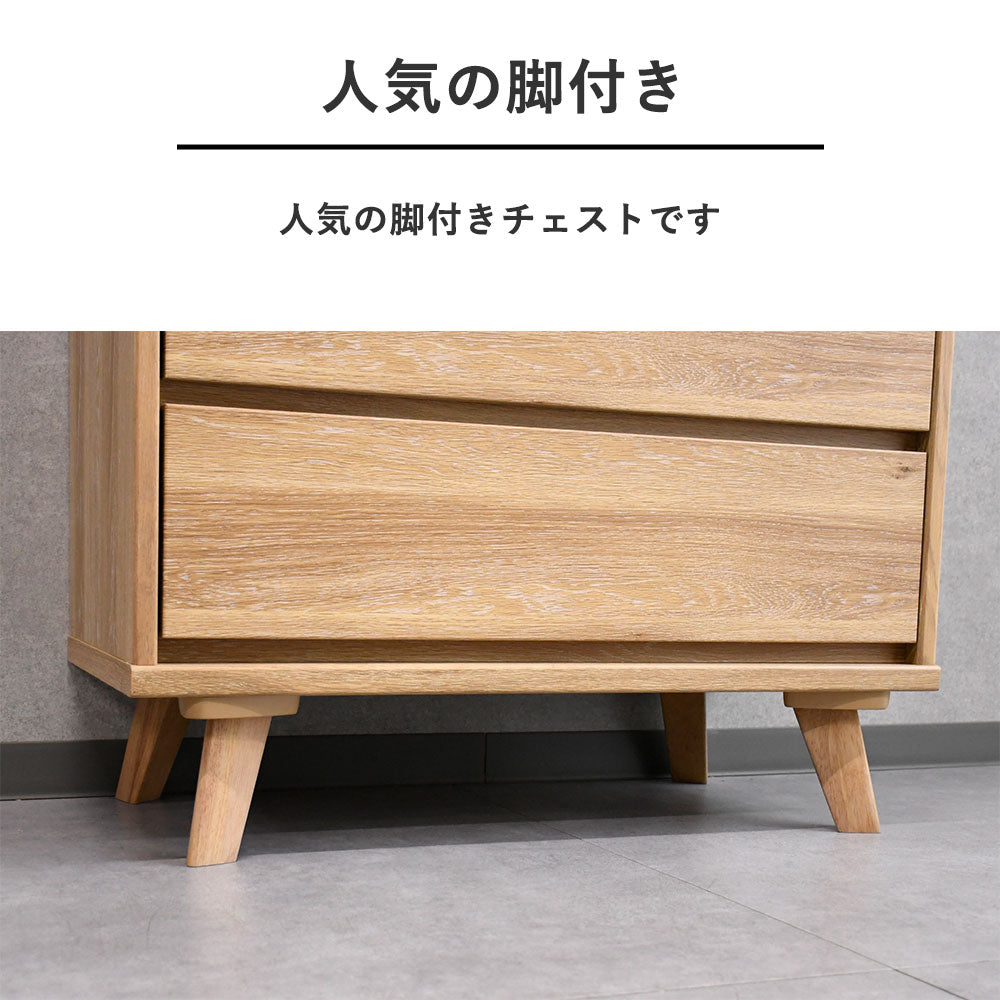 ルーバーデザインオーク材80cm幅チェスト