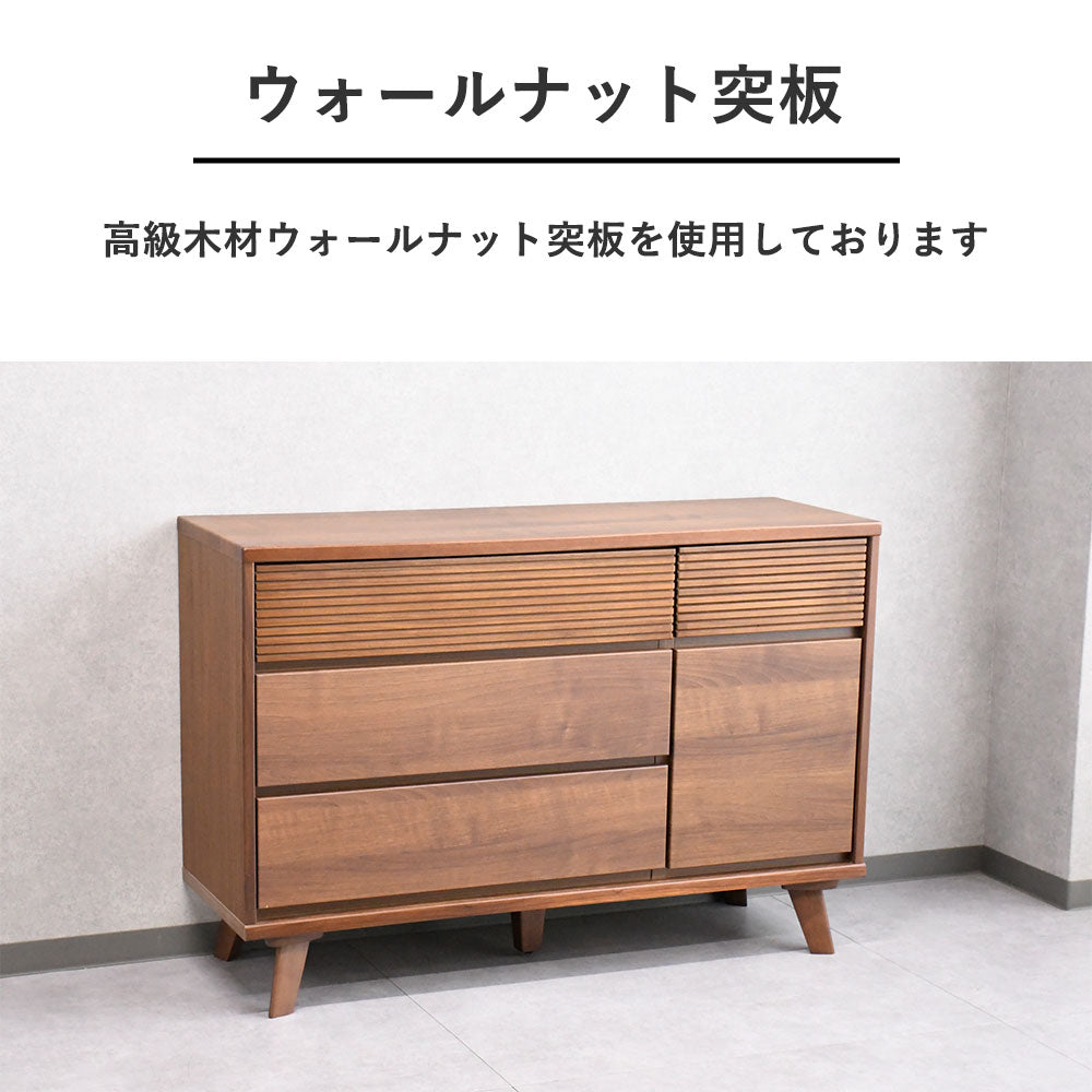 ウォールナット突板120cm幅ルーバーデザインチェスト