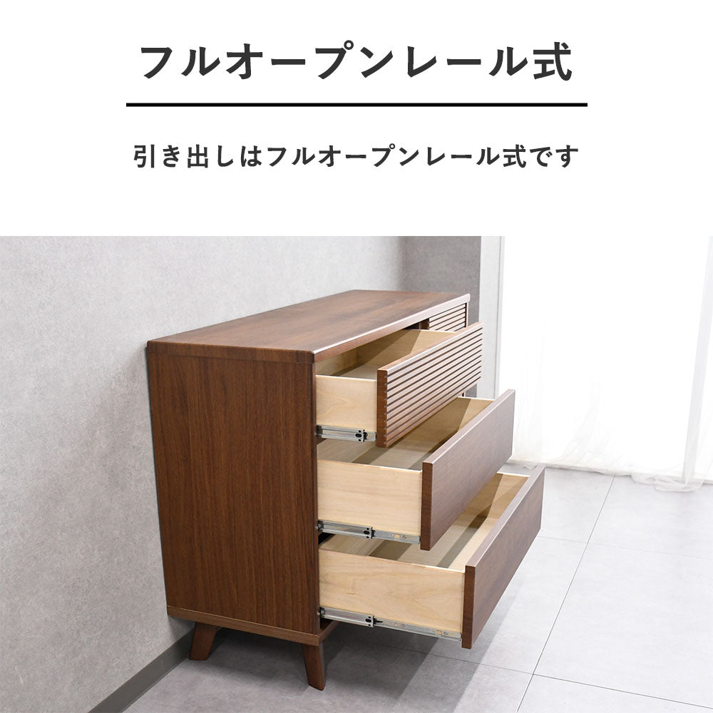 ウォールナット突板120cm幅ルーバーデザインチェスト