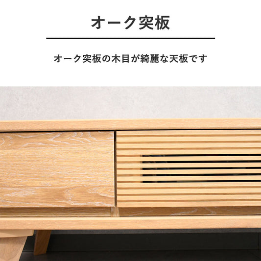オーク材ルーバーデザイン140cm幅テレビボード テレビ台