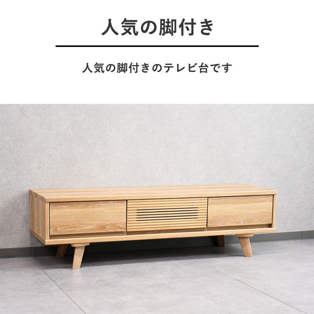 オーク材ルーバーデザイン140cm幅テレビボード テレビ台