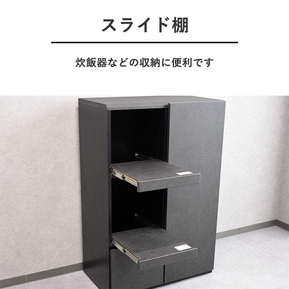 モルタルデザイン扉に収納付きの80cm幅大容量収納キッチンボード