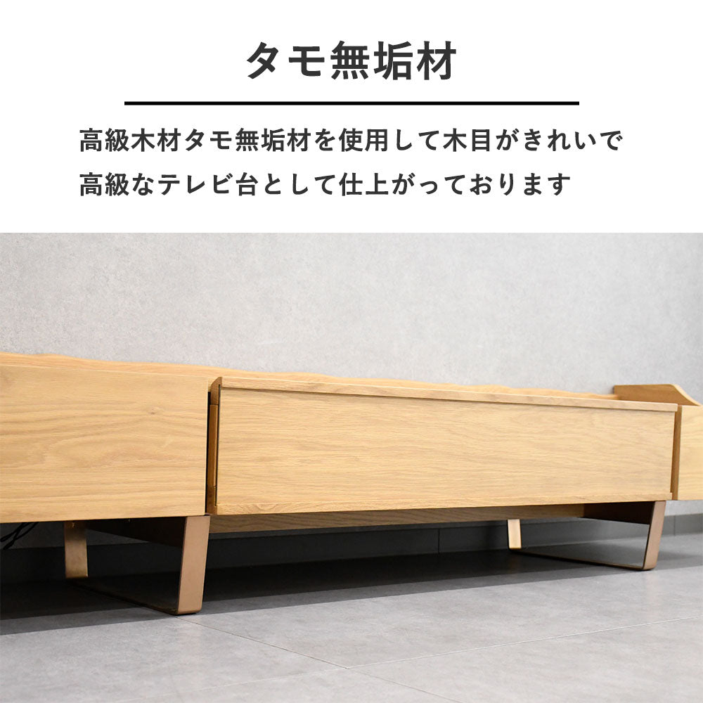 【開梱設置サービス】LED照明付きタモ無垢材200cm幅テレビボード