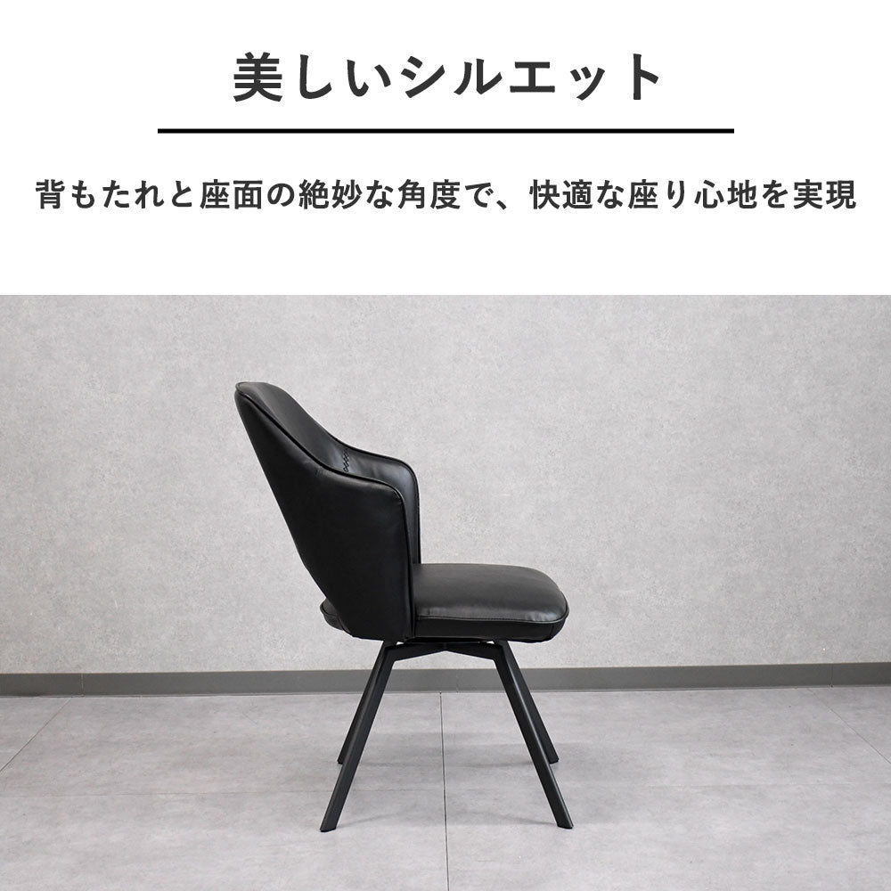 回転式ダイニングチェア 合成皮革 肘付き 2色