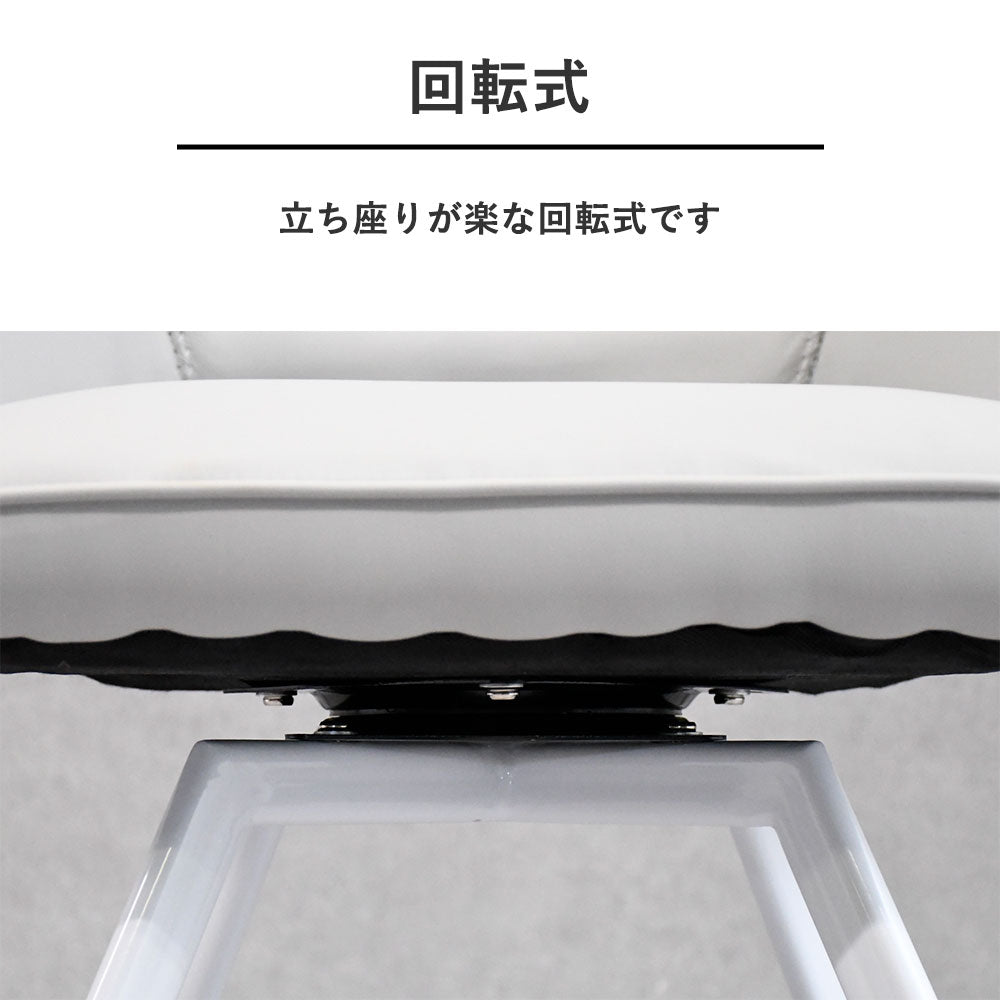 回転式ダイニングチェア 合成皮革 肘付き 2色