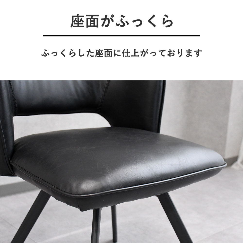 回転式ダイニングチェア 合成皮革 肘付き 2色