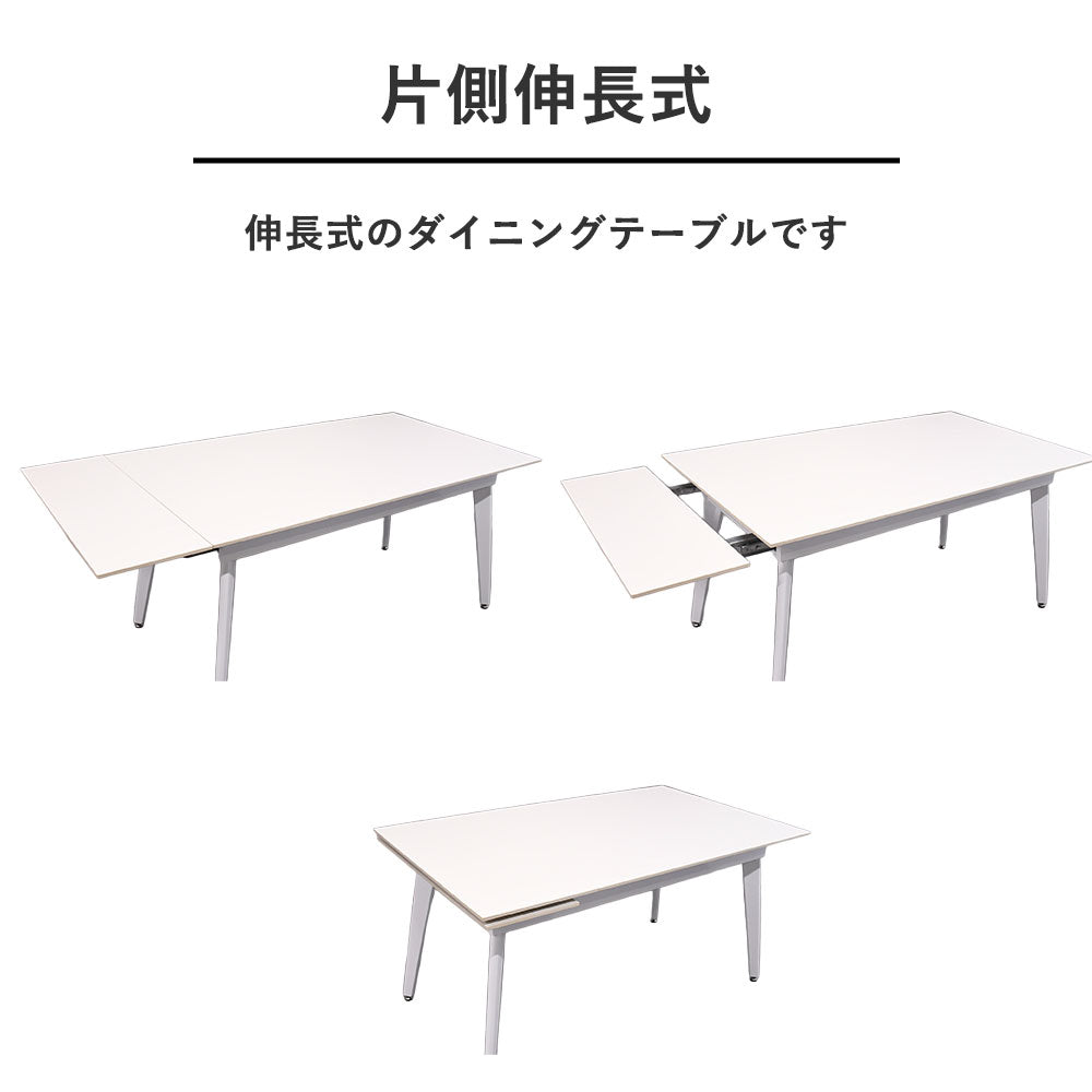 伸長式 セラミック ダイニングテーブル 150 180