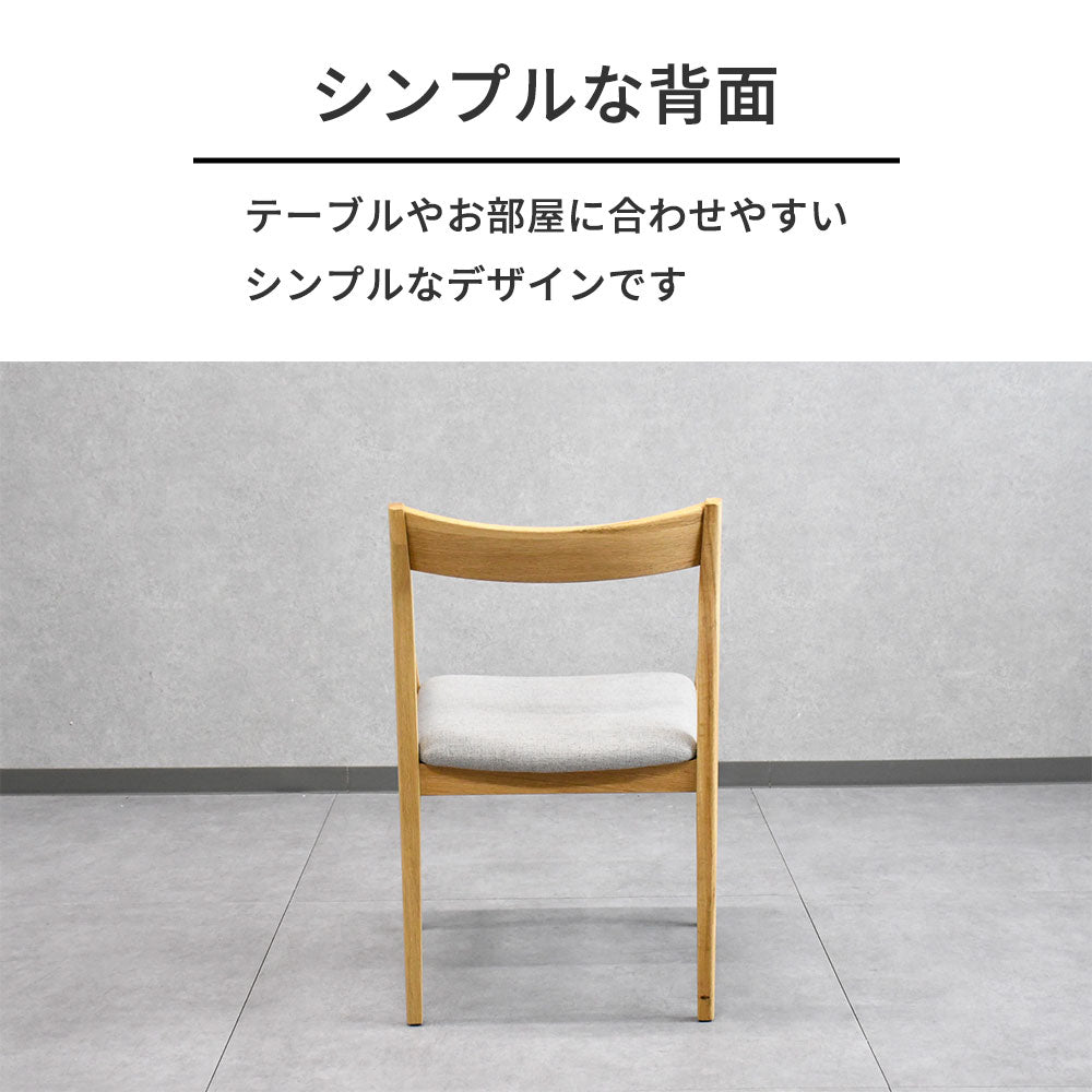 【北欧カフェ風】オーク無垢材 ダイニングチェア 肘付き 木製 おしゃれ 椅子 ファブリック座面 ナチュラル