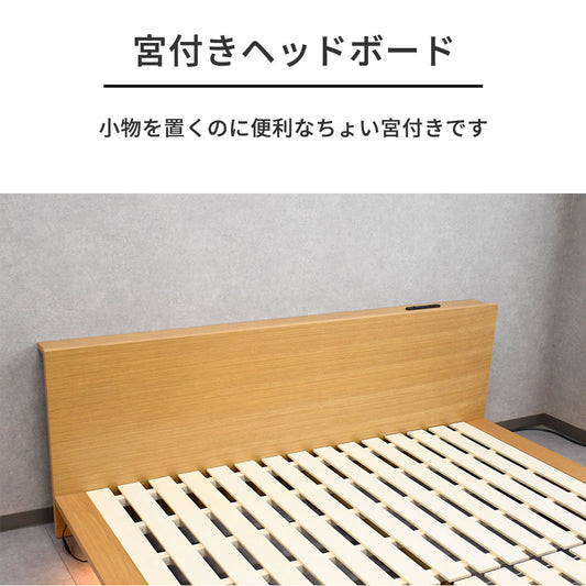 【ラグジュアリーモダン】LED照明付き ベッドフレーム クイーン／キング対応 オーク突板 ローベッド 木製 おしゃれ 間接照明付き