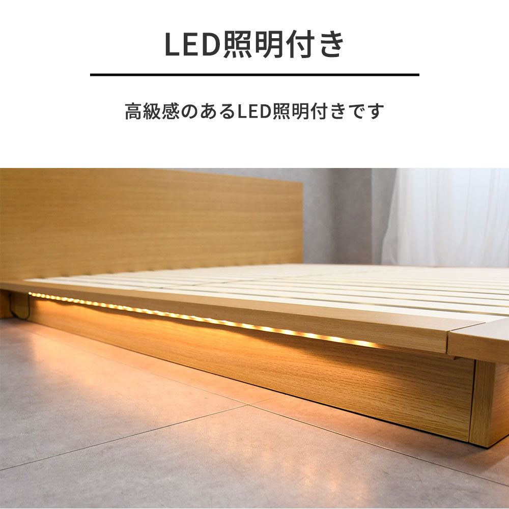 【ラグジュアリーモダン】LED照明付き ベッドフレーム クイーン／キング対応 オーク突板 ローベッド 木製 おしゃれ 間接照明付き