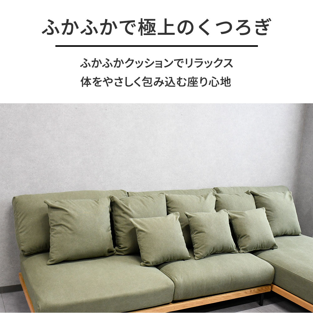 【北欧モダン・開梱設置】帆布生地 カウチソファ 3人掛け オークフレーム 木製脚 おしゃれ ソファ 左右対応 カフェ風 ナチュラルインテリア