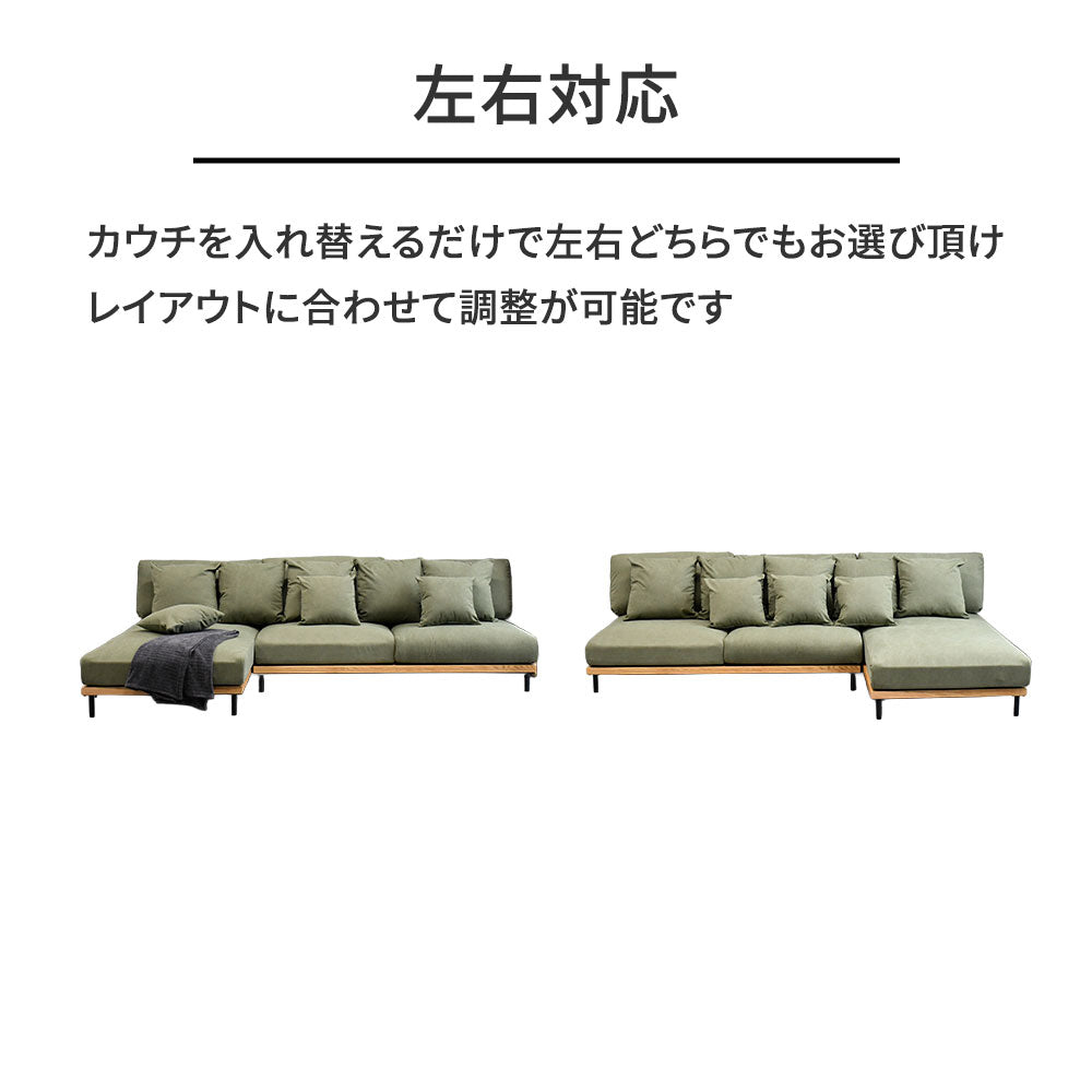 【北欧モダン・開梱設置】帆布生地 カウチソファ 3人掛け オークフレーム 木製脚 おしゃれ ソファ 左右対応 カフェ風 ナチュラルインテリア
