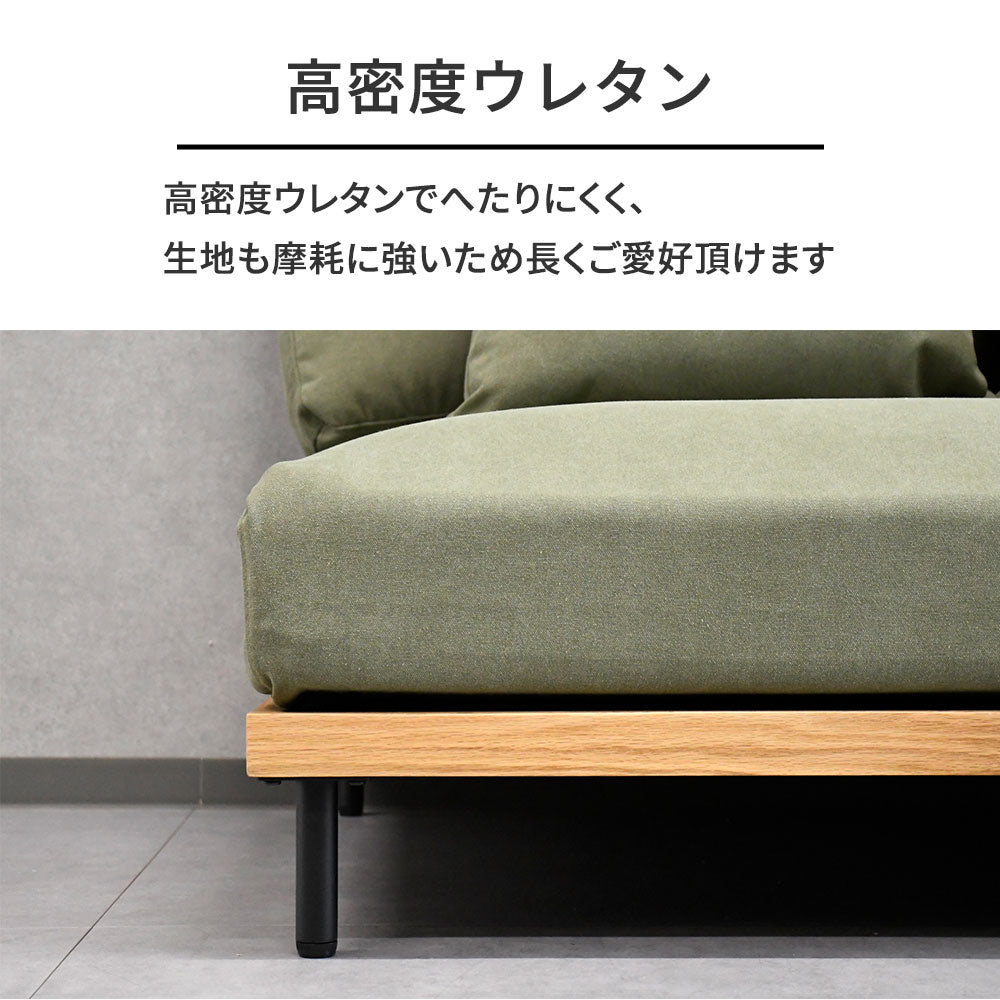 【北欧モダン・開梱設置】帆布生地 カウチソファ 3人掛け オークフレーム 木製脚 おしゃれ ソファ 左右対応 カフェ風 ナチュラルインテリア