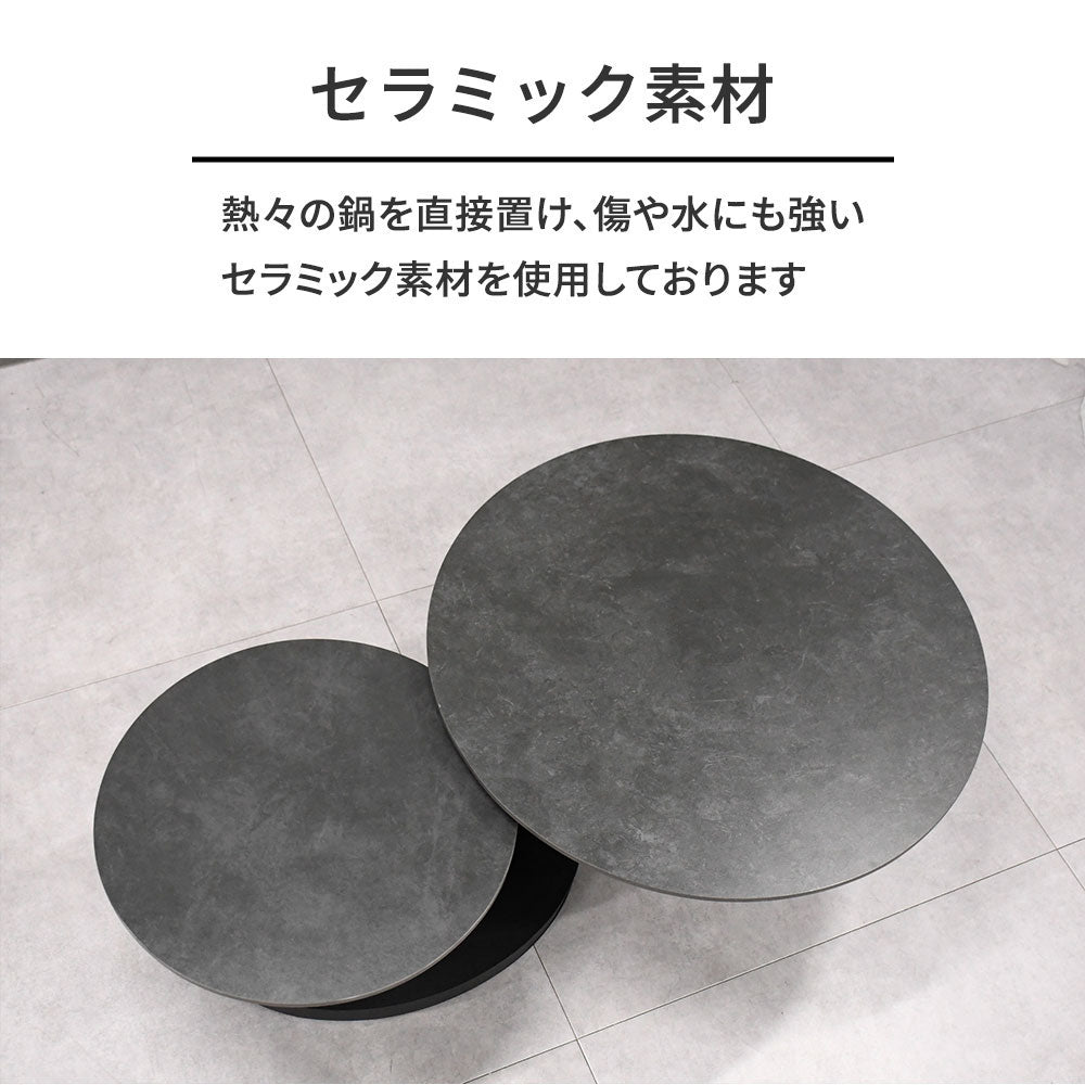 セラミック天板 昇降・回転式リビングテーブル 80〜126cm モダンセンターテーブル ブラック グレー 丸型 伸長式ローテーブル
