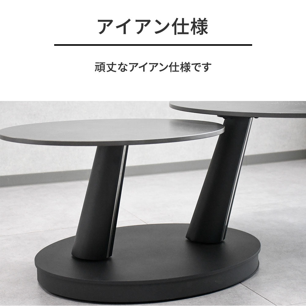 セラミック天板 昇降・回転式リビングテーブル 80〜126cm モダンセンターテーブル ブラック グレー 丸型 伸長式ローテーブル