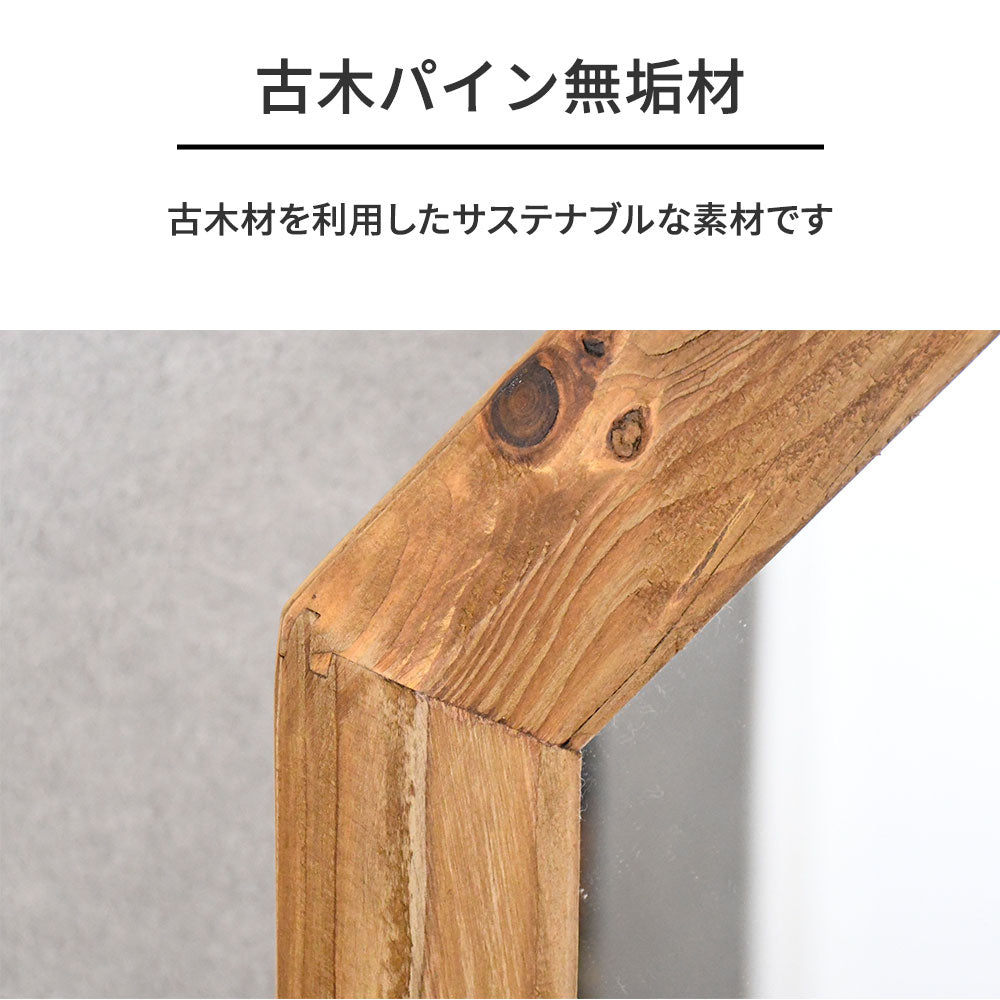 【ヴィンテージナチュラル】リサイクルウッド 八角形ミラー 73cm幅 オクタゴン 壁掛け・立て掛け 両用