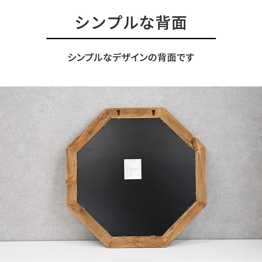 【ヴィンテージナチュラル】リサイクルウッド 八角形ミラー 73cm幅 オクタゴン 壁掛け・立て掛け 両用