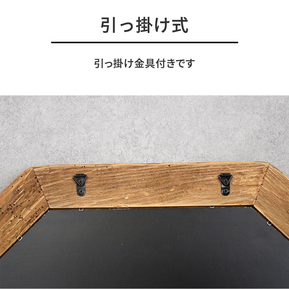 【ヴィンテージナチュラル】リサイクルウッド 八角形ミラー 73cm幅 オクタゴン 壁掛け・立て掛け 両用