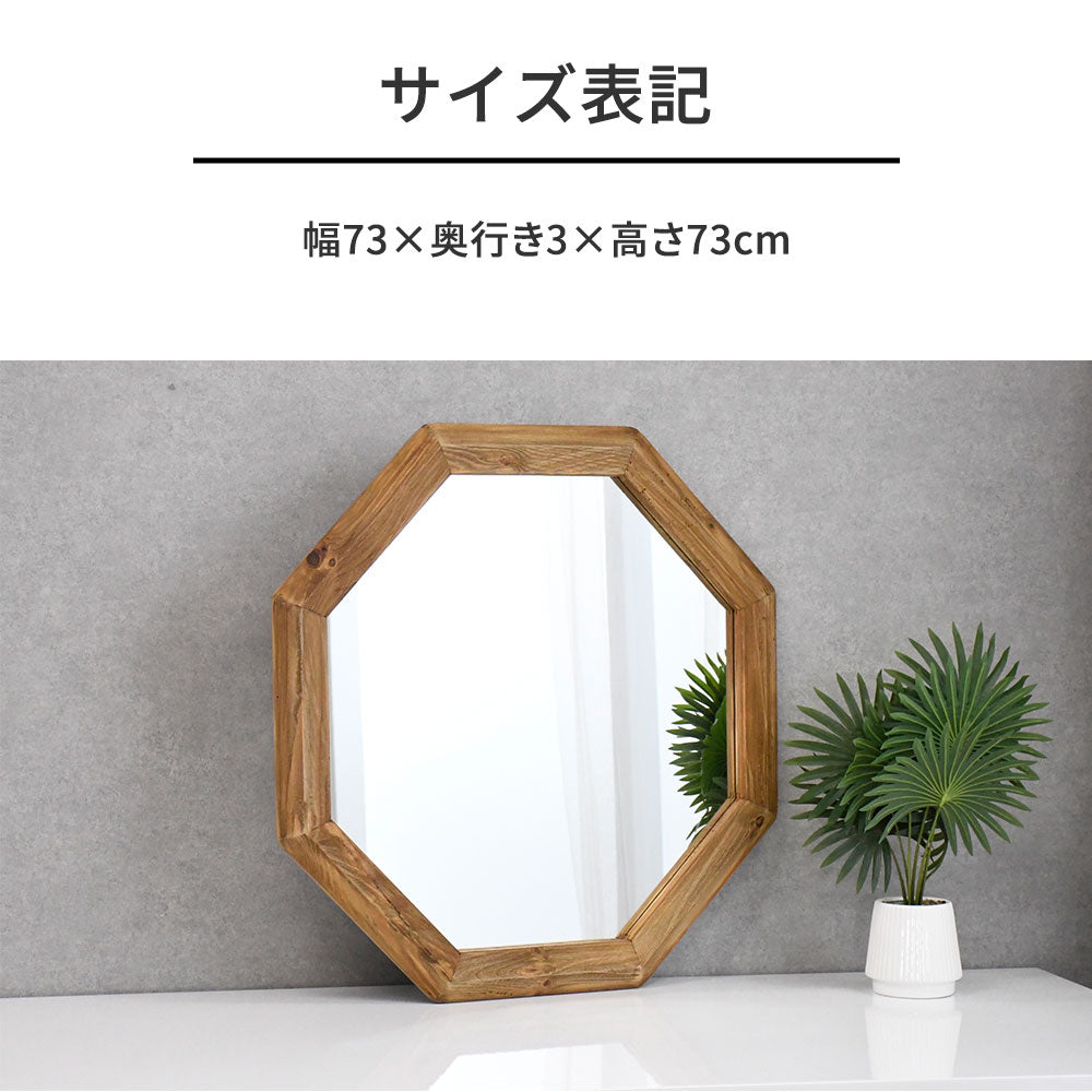 【ヴィンテージナチュラル】リサイクルウッド 八角形ミラー 73cm幅 オクタゴン 壁掛け・立て掛け 両用