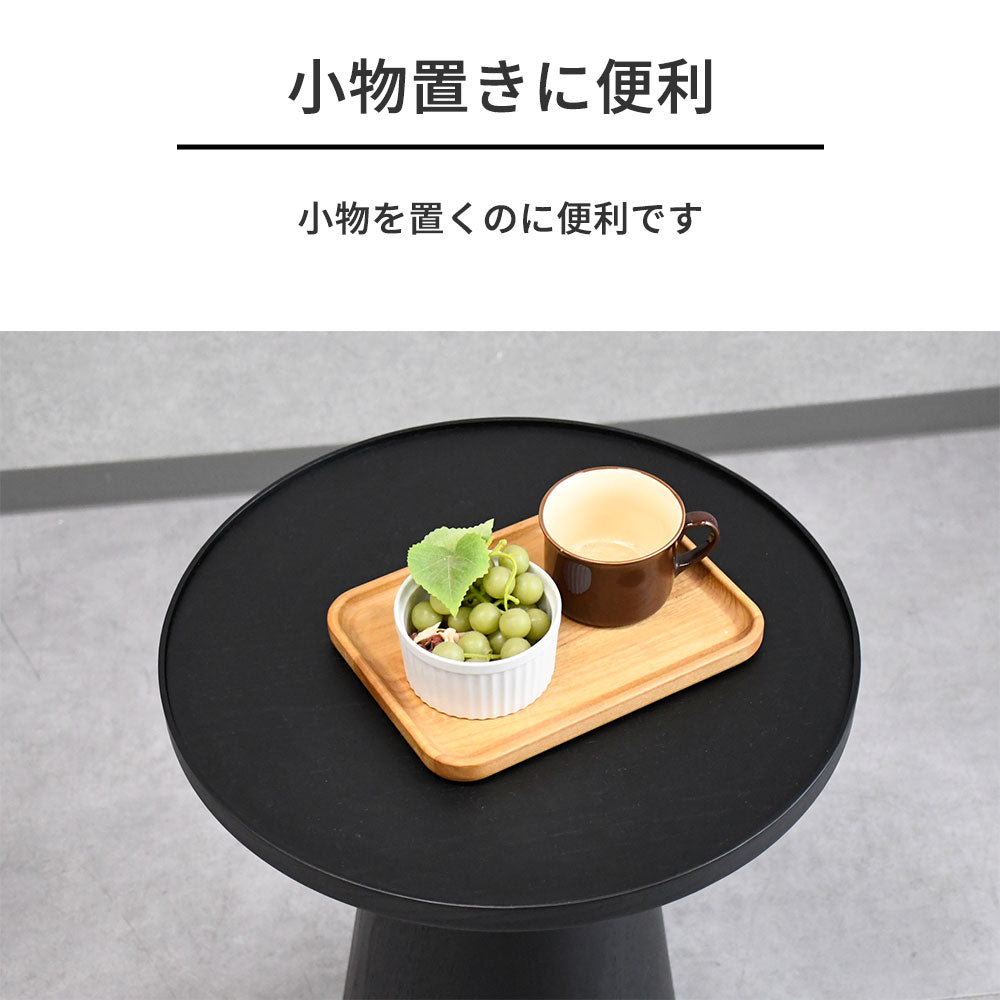 【モダンデザイン】オーク突板 サイドテーブル 46cm幅 シングルレッグ 円形 木製 おしゃれ ベッドサイドテーブル コーヒーテーブル