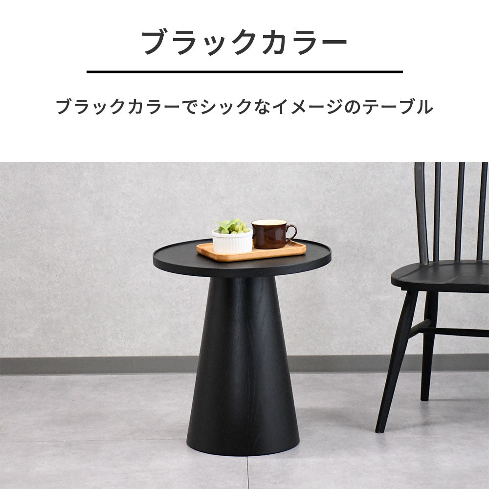 【モダンデザイン】オーク突板 サイドテーブル 46cm幅 シングルレッグ 円形 木製 おしゃれ ベッドサイドテーブル コーヒーテーブル