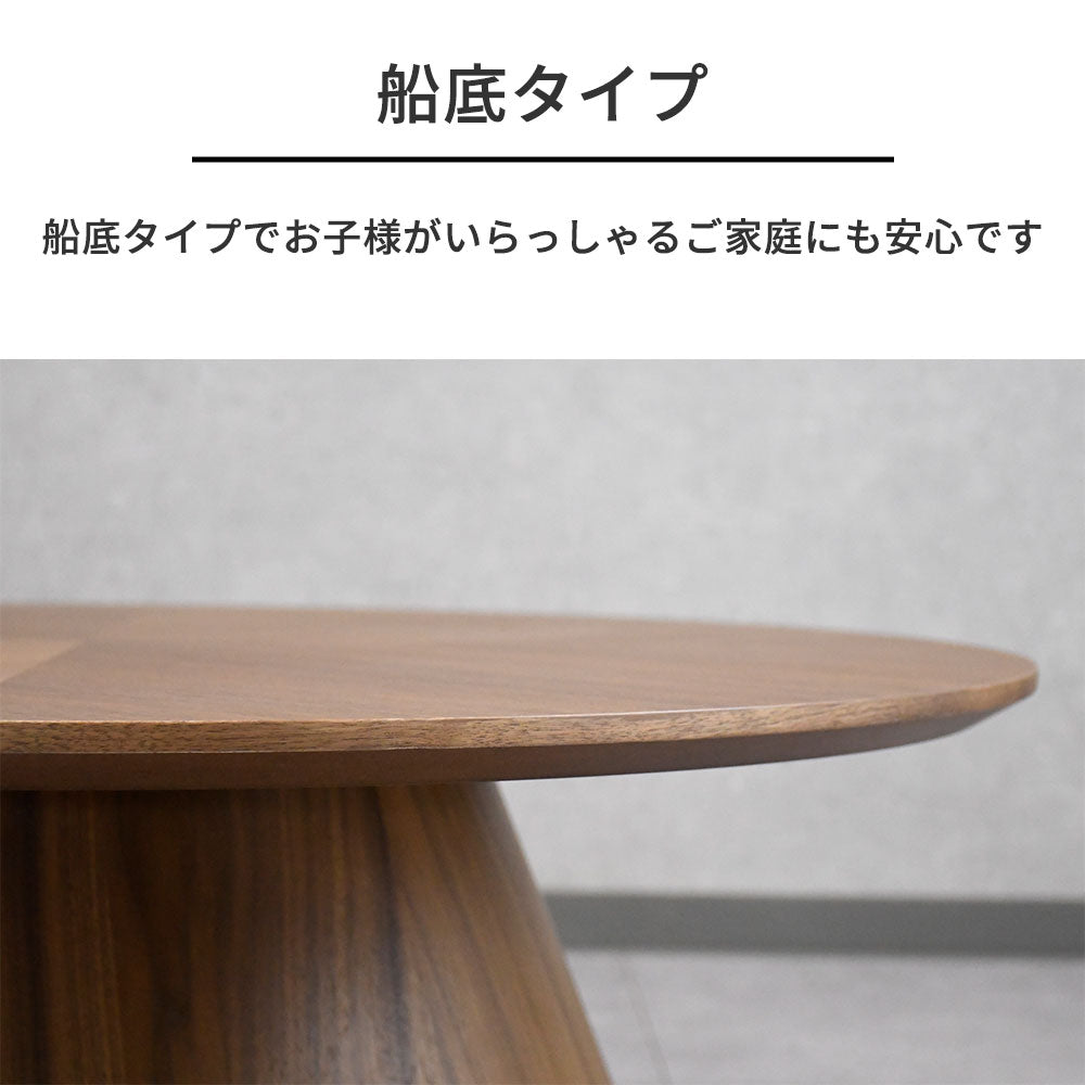 【北欧モダン】ウォールナット突板 ヘリンボーン柄 ローテーブル 90cm 丸型 木製 おしゃれ センターテーブル カフェ風