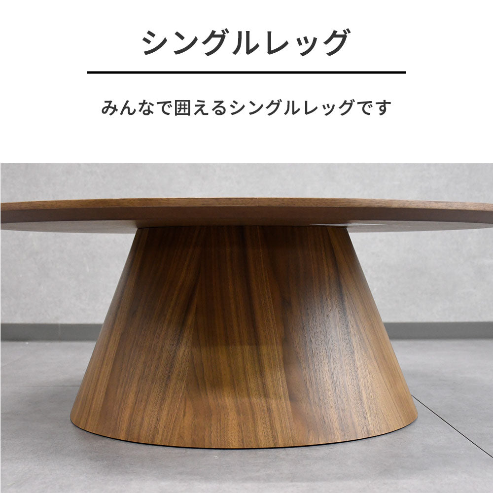 北欧モダン】ウォールナット突板 ヘリンボーン柄 ローテーブル 90cm 丸