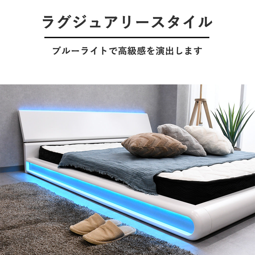 LEDライト付きローベッド フロアベッド クイーンサイズ｜モダンデザイン 白フレーム