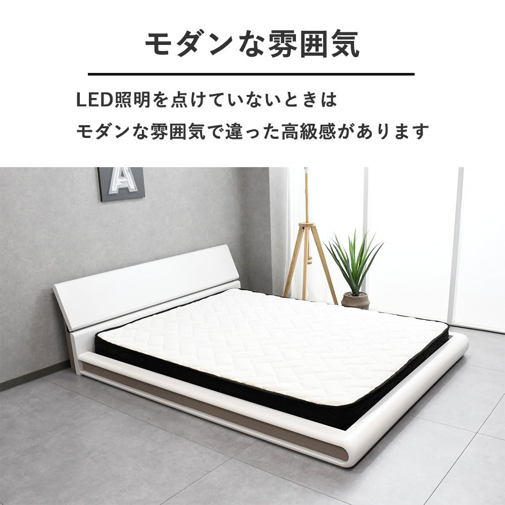 LEDライト付きローベッド フロアベッド クイーンサイズ｜モダンデザイン 白フレーム