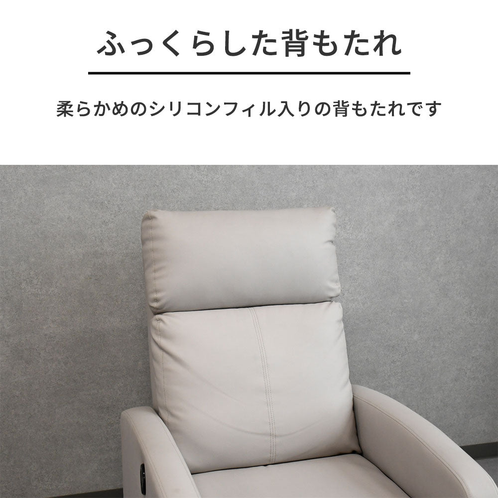 【電動リクライニング】ポケットコイル内蔵 1人掛け ソファ おしゃれ コンパクト リクライナー 合皮 レザー調 リラックスチェア 北欧モダン