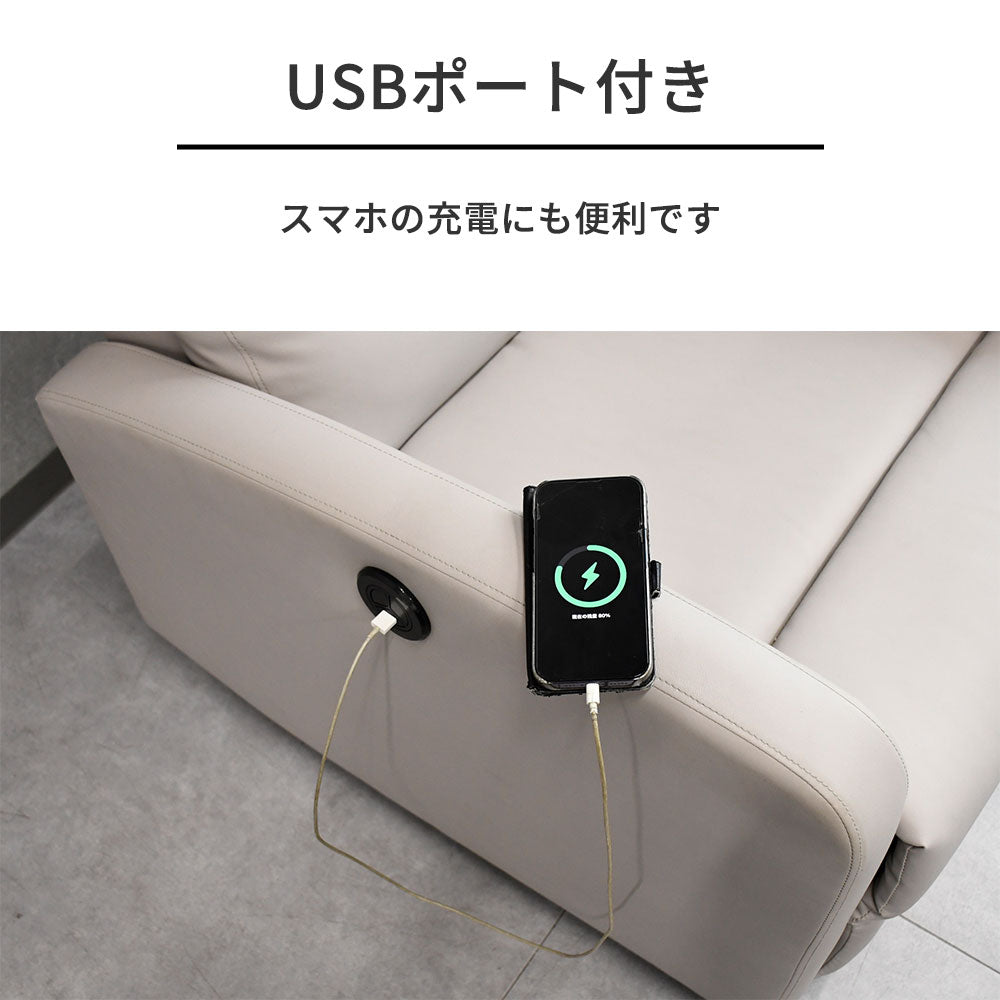 【電動リクライニング】ポケットコイル内蔵 1人掛け ソファ おしゃれ コンパクト リクライナー 合皮 レザー調 リラックスチェア 北欧モダン