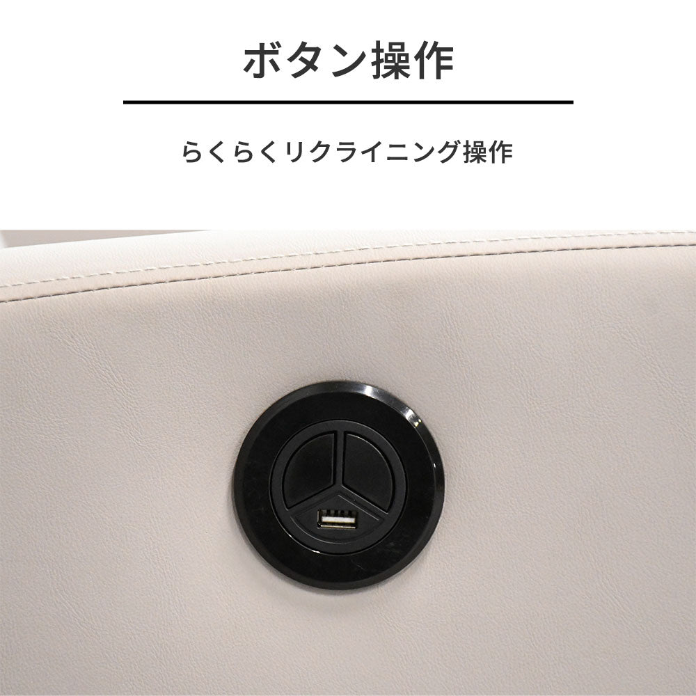 【電動リクライニング】ポケットコイル内蔵 1人掛け ソファ おしゃれ コンパクト リクライナー 合皮 レザー調 リラックスチェア 北欧モダン