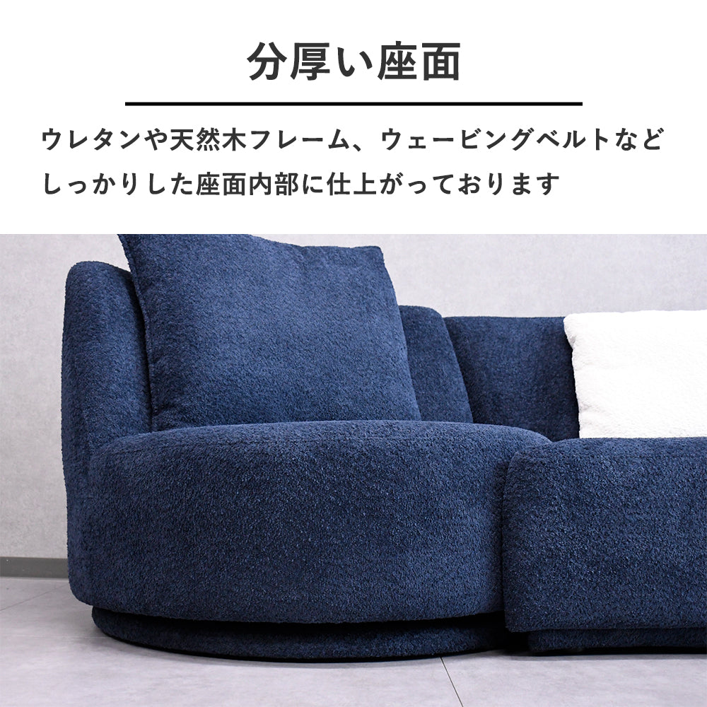 【3色展開】もこもこ生地のファブリック カーブデザイン カウチソファ