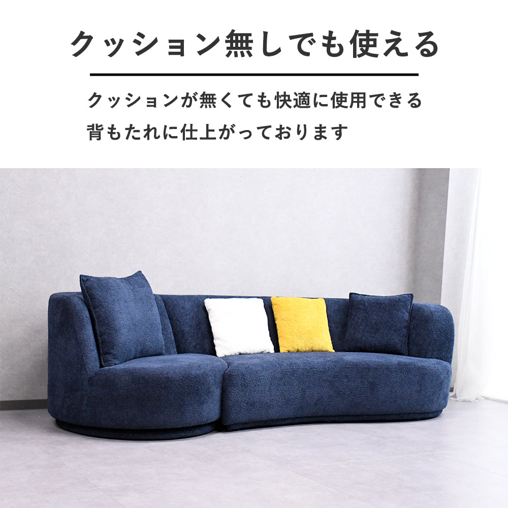 カウチソファ ファブリック ブルー【現状渡し】カグマニア 3色展開】もこもこ生地のファブリック カーブデザイン カウチソファ