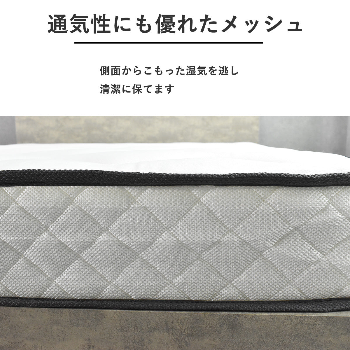抗菌・防臭・防ダニマットレス付き ベッドセット｜SWRH72Bボンネルコイル使用｜シングル・セミダブル・ダブル対応