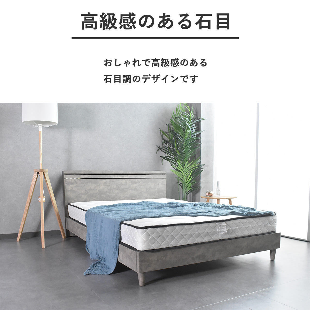 抗菌・防臭・防ダニマットレス付き ベッドセット｜SWRH72Bボンネルコイル使用｜シングル・セミダブル・ダブル対応