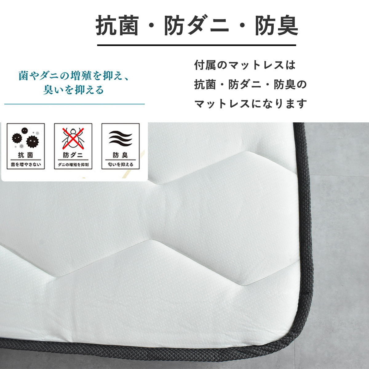 抗菌・防臭・防ダニマットレス付き ベッドセット｜SWRH72Bボンネルコイル使用｜シングル・セミダブル・ダブル対応