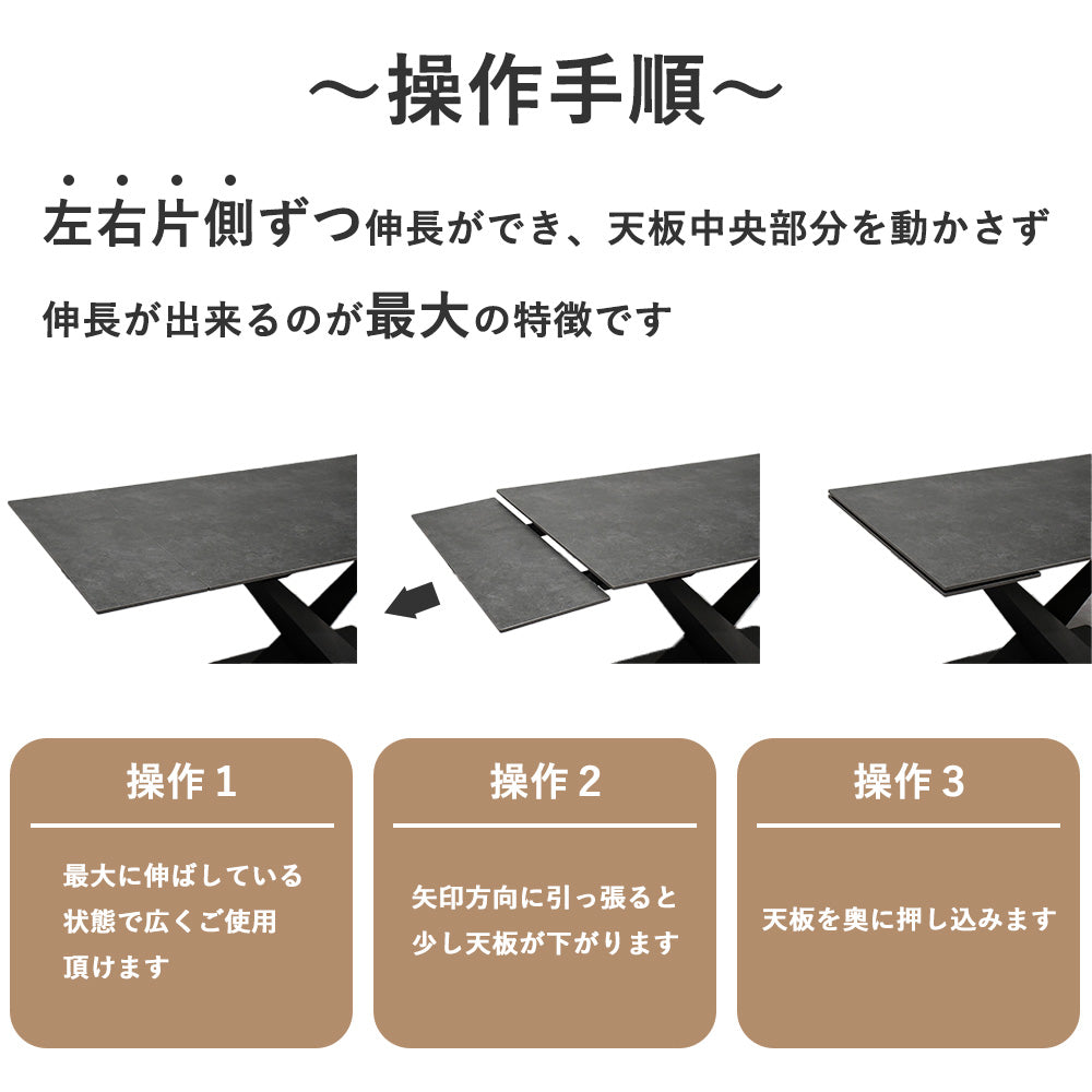 【開梱設置サービス付き】両側伸長式セラミックダイニングテーブル 140 170 200cm