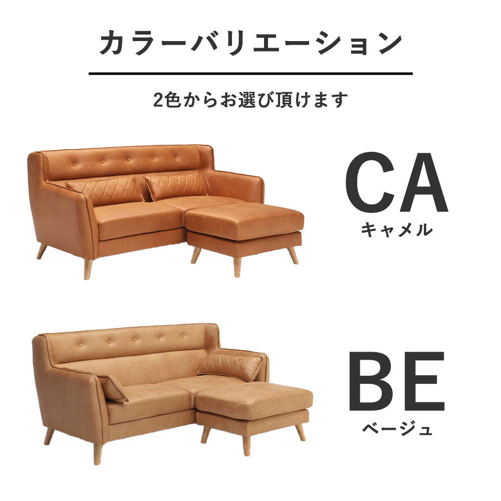 開梱設置無料】レザーファブリック 3人掛け カウチソファ スツール付き