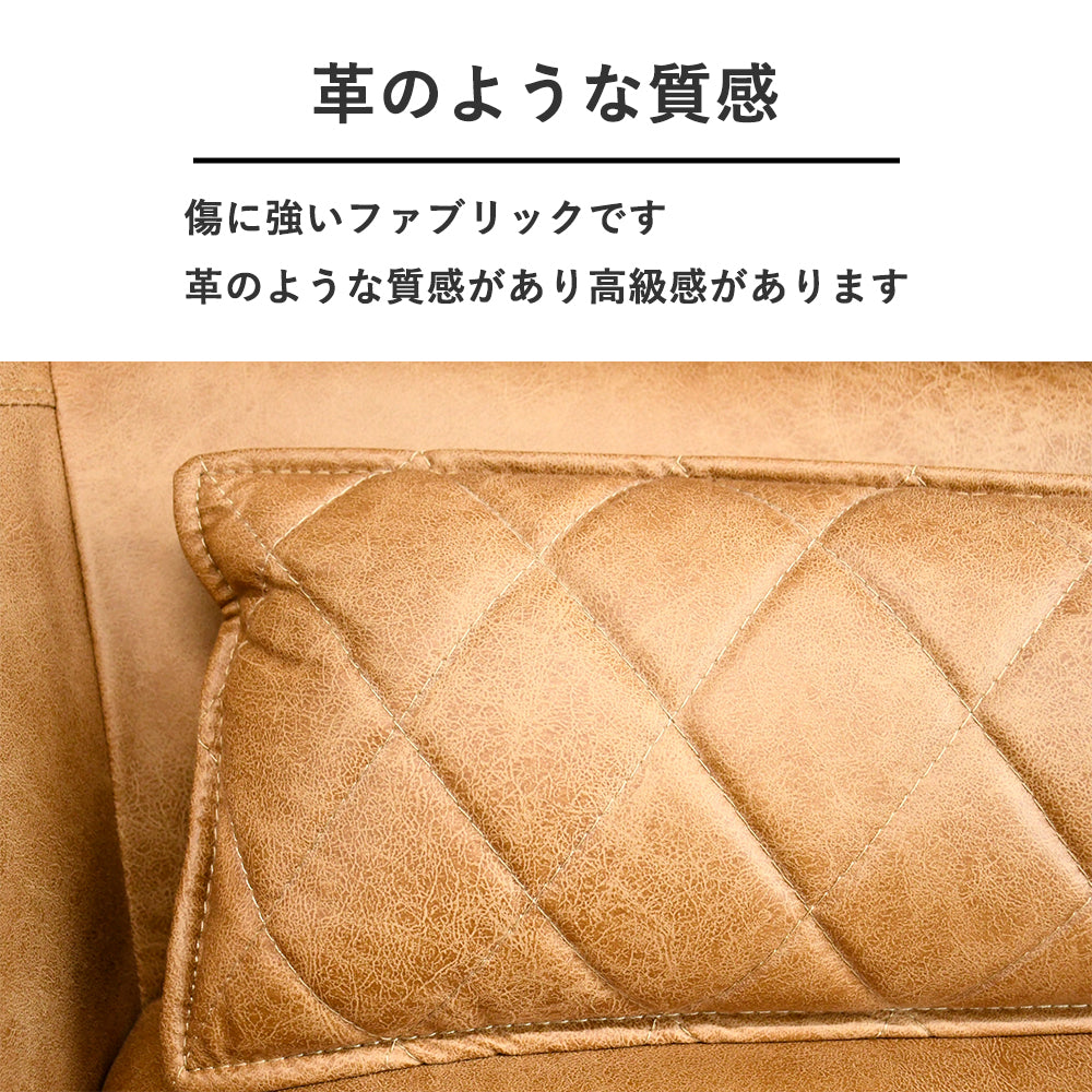 【開梱設置無料】レザーファブリック 3人掛け カウチソファ スツール付き｜北欧風 ソファ