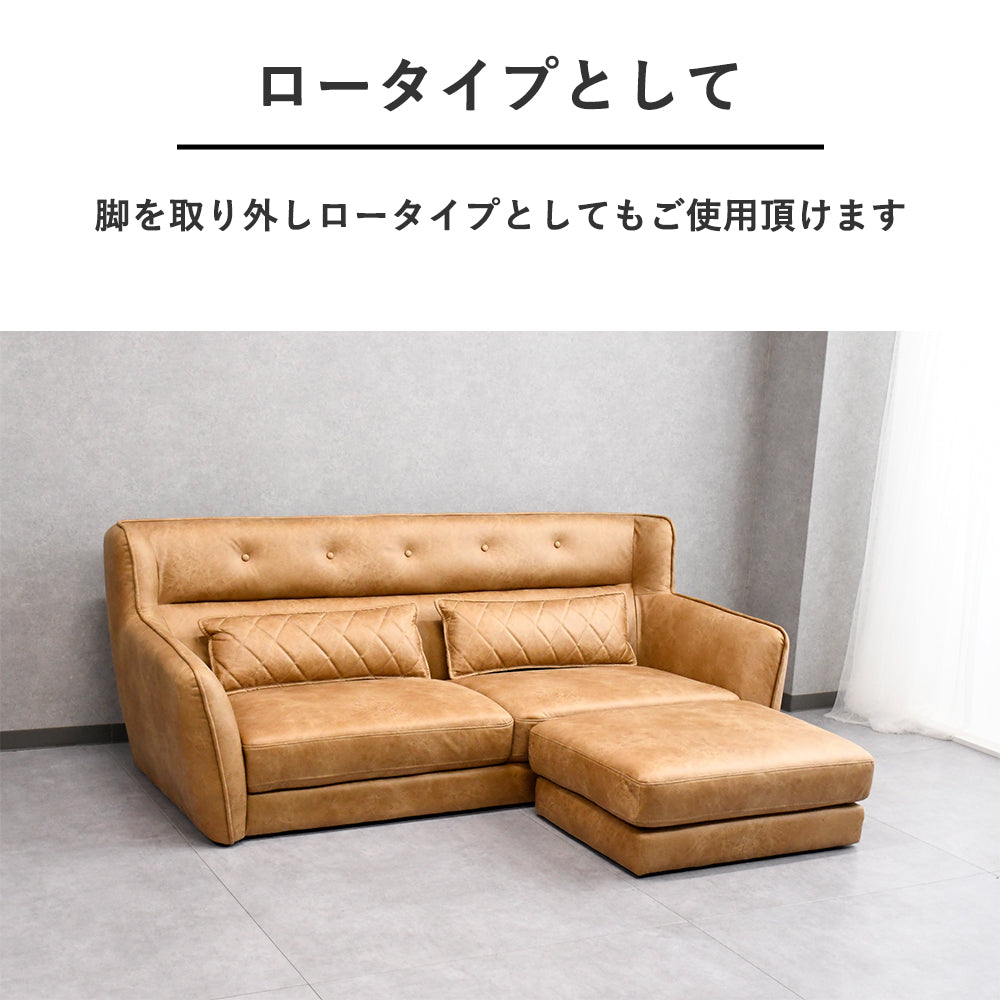 【開梱設置無料】レザーファブリック 3人掛け カウチソファ スツール付き｜北欧風 ソファ