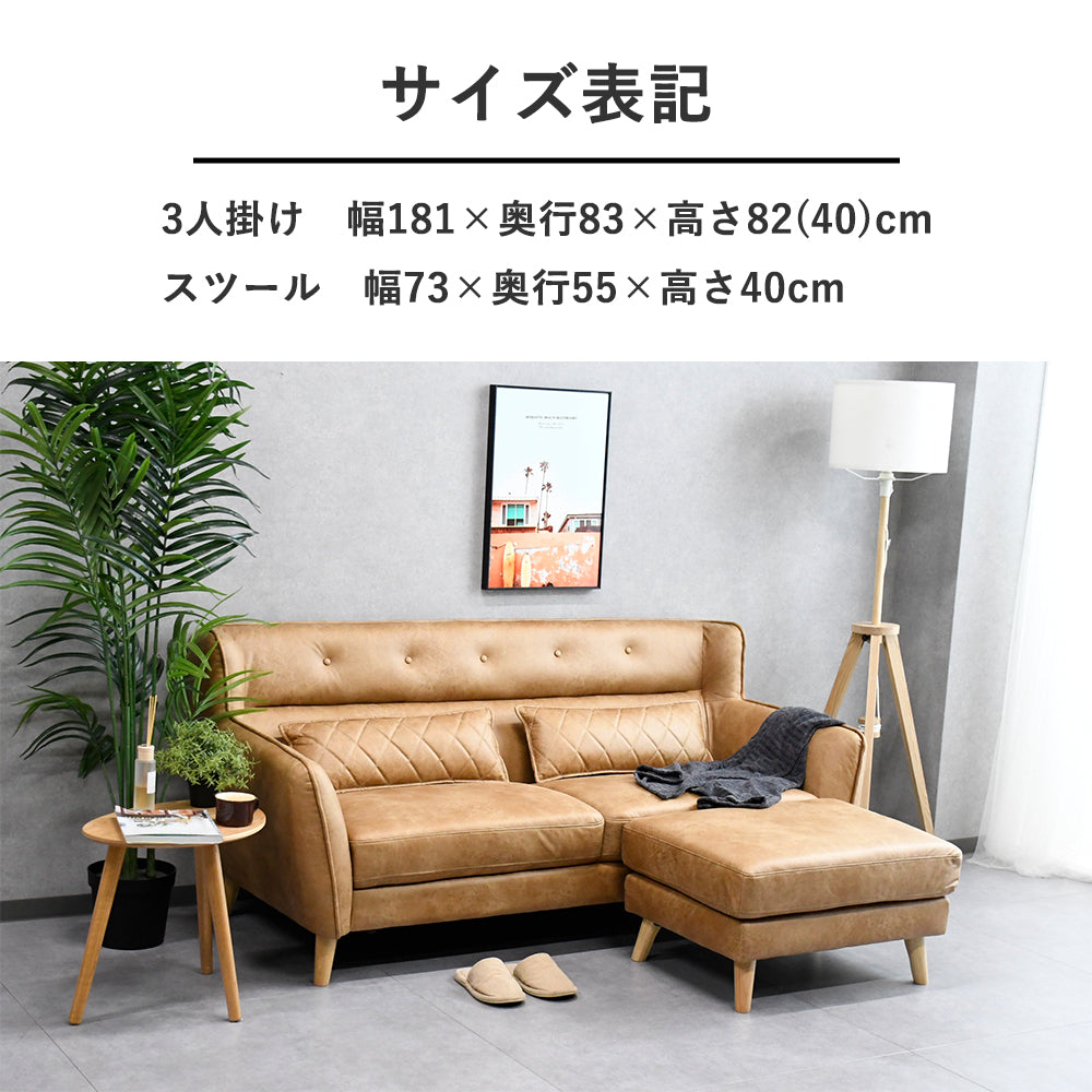 【開梱設置無料】レザーファブリック 3人掛け カウチソファ スツール付き｜北欧風 ソファ