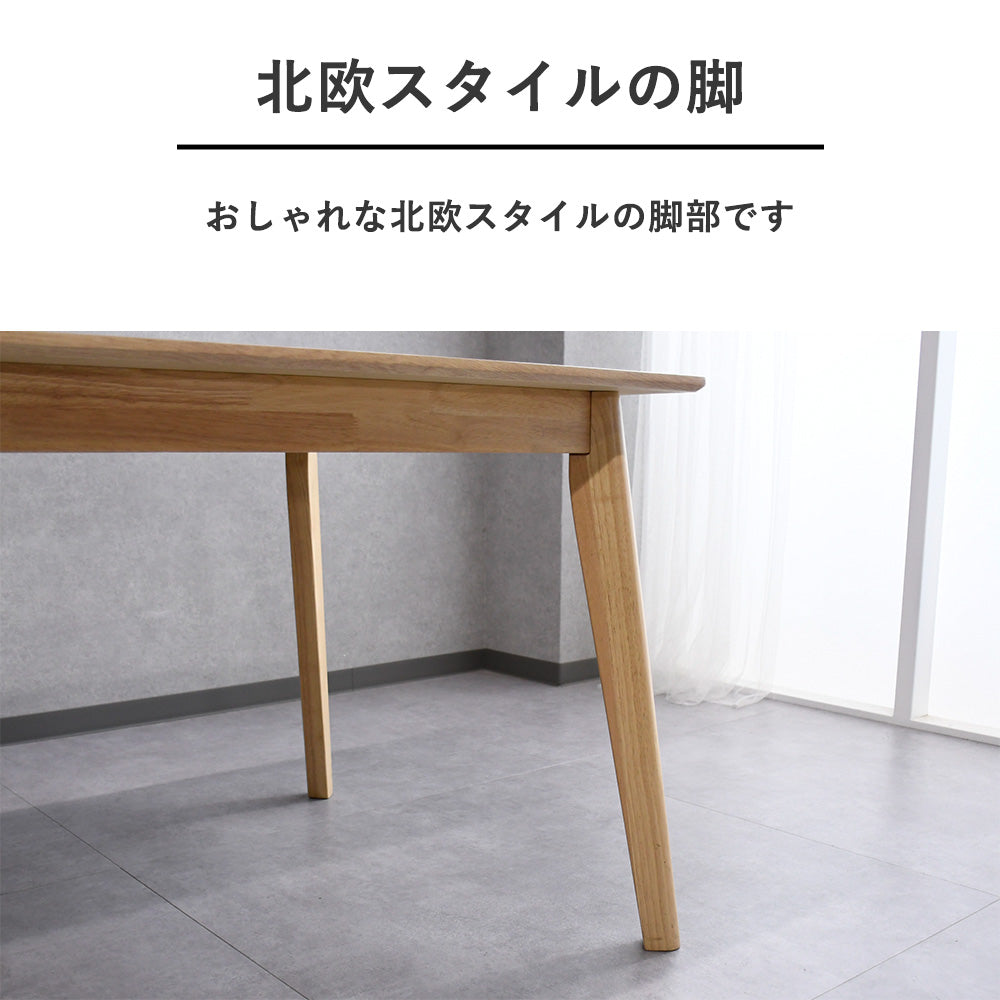 150cm幅オーク突板ダイニングテーブルセット 4点セット – Fulect